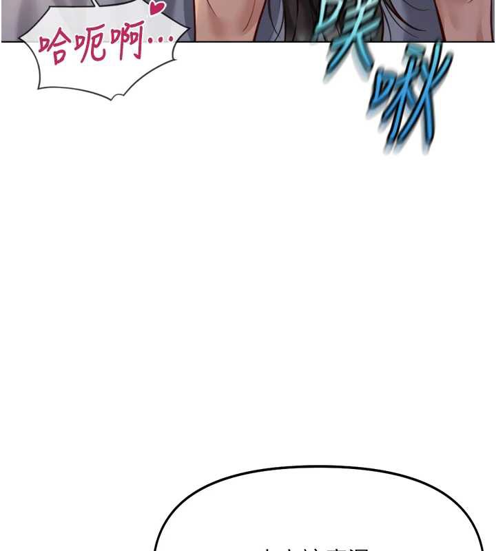 鲁蛇社畜的金手指 - 第40話-妳能含到三分鐘嗎? - page 116