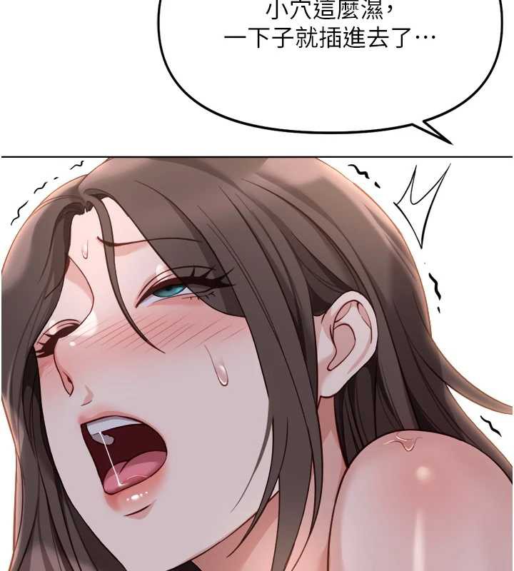 鲁蛇社畜的金手指 - 第40話-妳能含到三分鐘嗎? - page 117