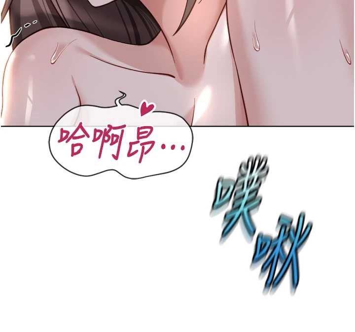 鲁蛇社畜的金手指 - 第40話-妳能含到三分鐘嗎? - page 118