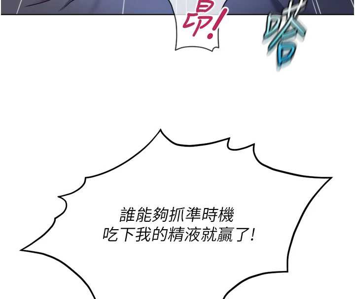 鲁蛇社畜的金手指 - 第40話-妳能含到三分鐘嗎? - page 125