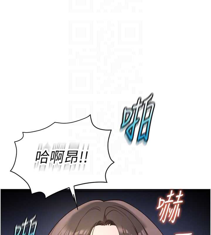 鲁蛇社畜的金手指 - 第40話-妳能含到三分鐘嗎? - page 128