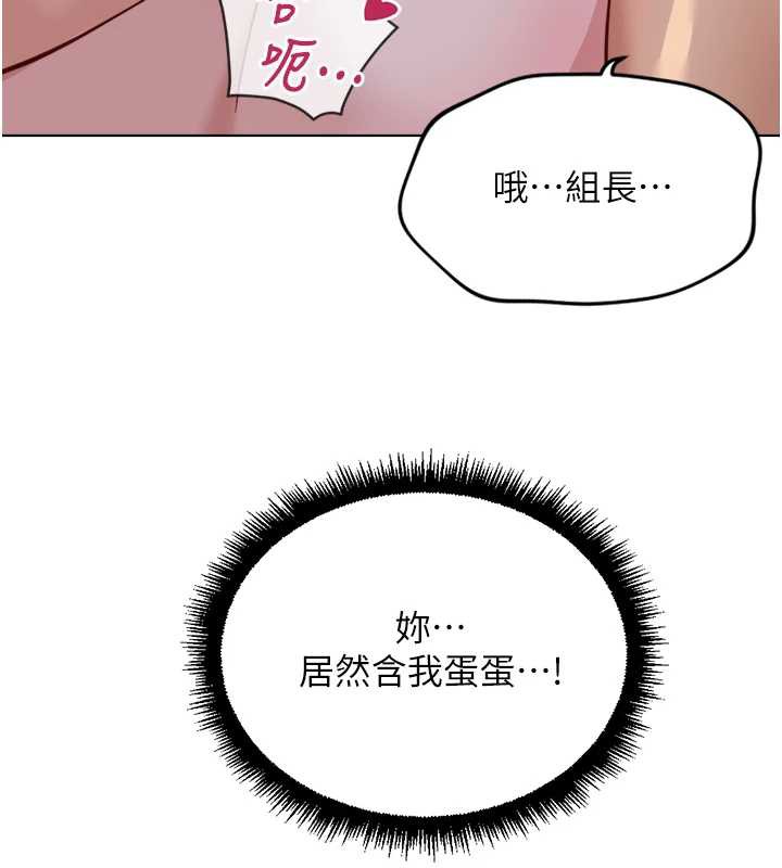 鲁蛇社畜的金手指 - 第40話-妳能含到三分鐘嗎? - page 132