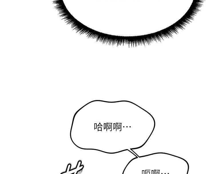 鲁蛇社畜的金手指 - 第40話-妳能含到三分鐘嗎? - page 141