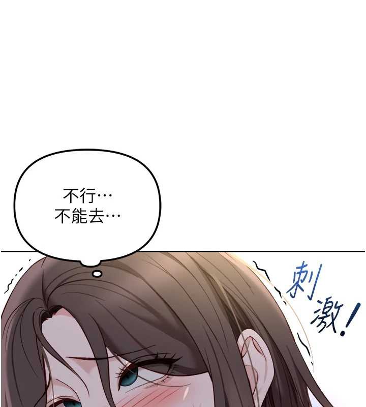 鲁蛇社畜的金手指 - 第40話-妳能含到三分鐘嗎? - page 144