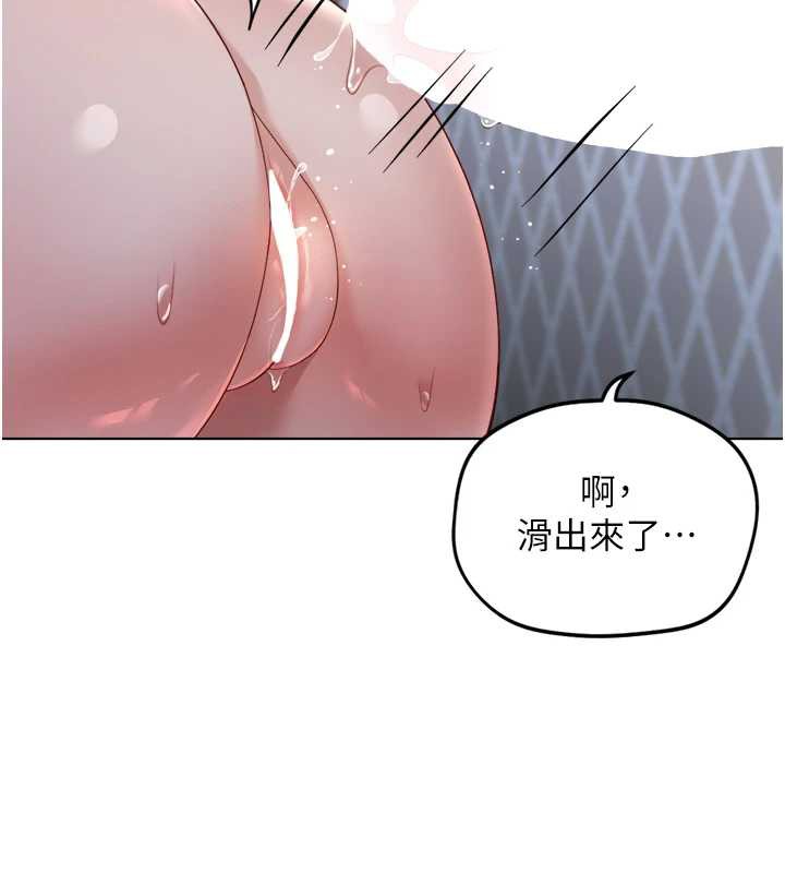 鲁蛇社畜的金手指 - 第40話-妳能含到三分鐘嗎? - page 148