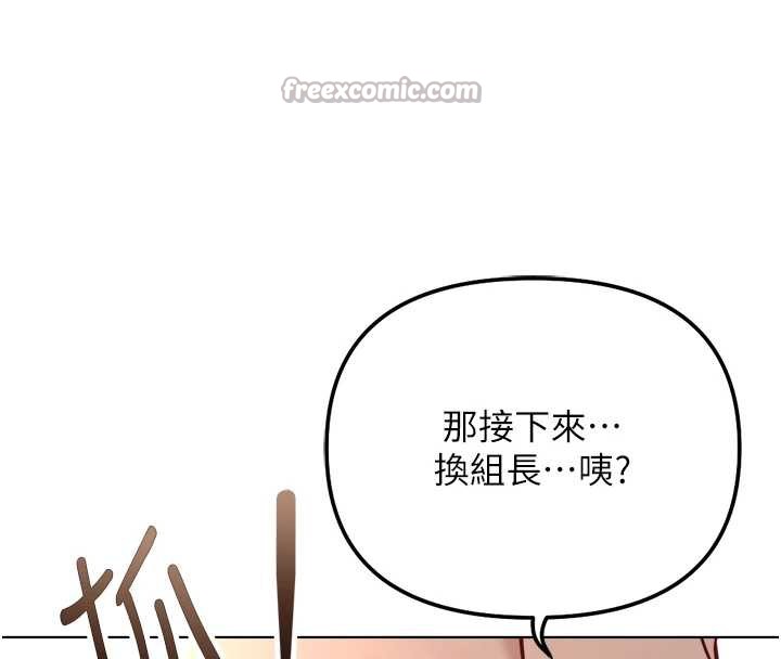 鲁蛇社畜的金手指 - 第40話-妳能含到三分鐘嗎? - page 154