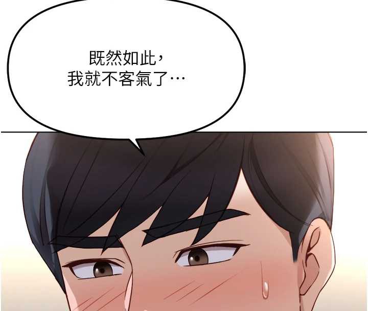 鲁蛇社畜的金手指 - 第40話-妳能含到三分鐘嗎? - page 162