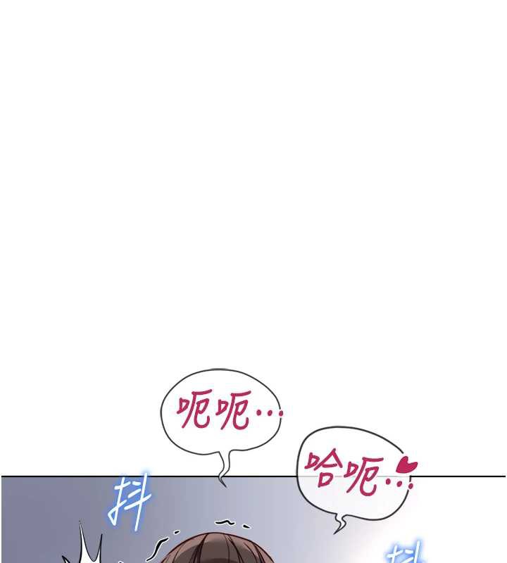 鲁蛇社畜的金手指 - 第40話-妳能含到三分鐘嗎? - page 164