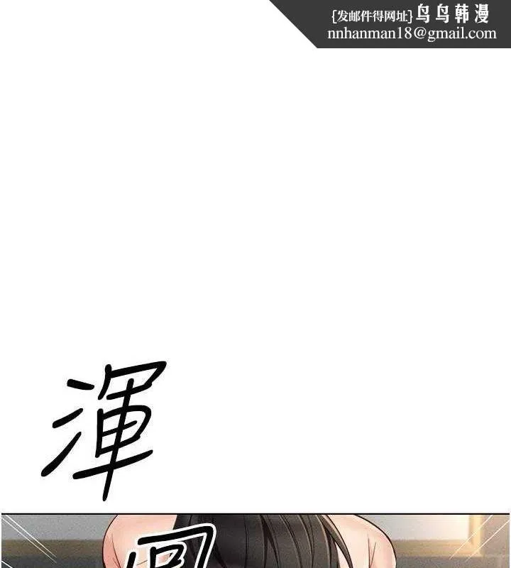 鲁蛇社畜的金手指 - 第13話-多虧了妳讓我無套 - page 1