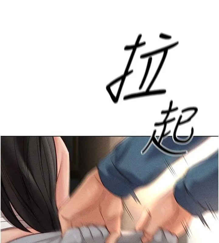 鲁蛇社畜的金手指 - 第13話-多虧了妳讓我無套 - page 5