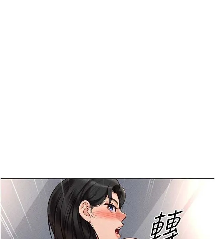 鲁蛇社畜的金手指 - 第13話-多虧了妳讓我無套 - page 7