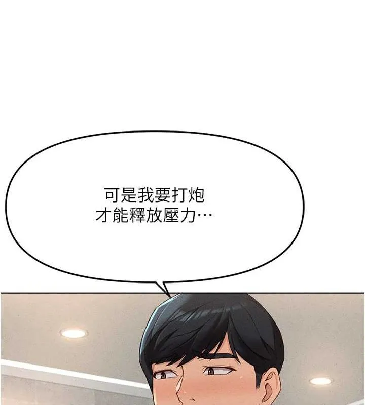 鲁蛇社畜的金手指 - 第13話-多虧了妳讓我無套 - page 14