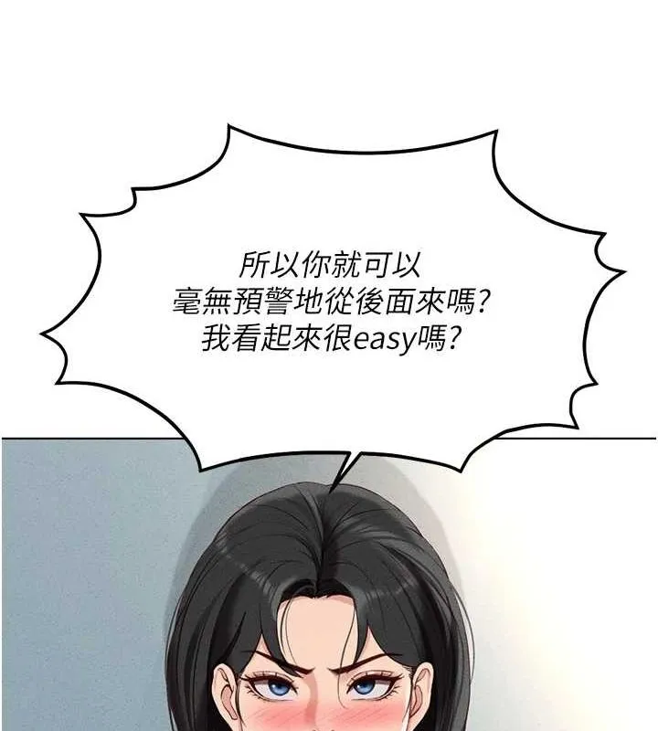 鲁蛇社畜的金手指 - 第13話-多虧了妳讓我無套 - page 16