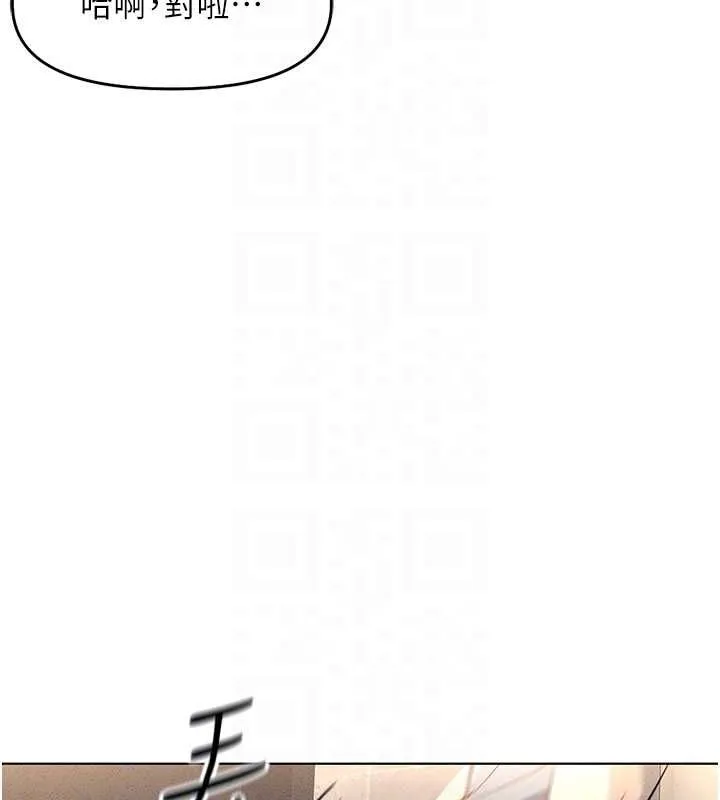 鲁蛇社畜的金手指 - 第13話-多虧了妳讓我無套 - page 24