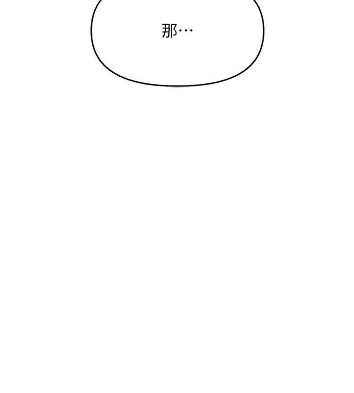 鲁蛇社畜的金手指 - 第13話-多虧了妳讓我無套 - page 26