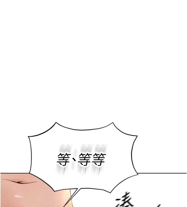鲁蛇社畜的金手指 - 第13話-多虧了妳讓我無套 - page 32