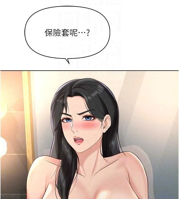 鲁蛇社畜的金手指 - 第13話-多虧了妳讓我無套 - page 36