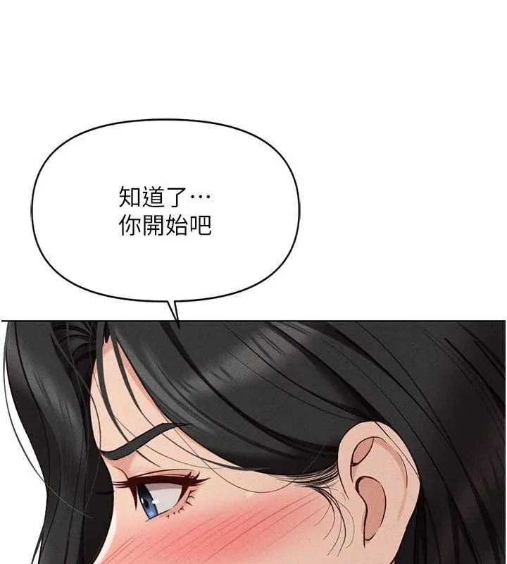 鲁蛇社畜的金手指 - 第13話-多虧了妳讓我無套 - page 41