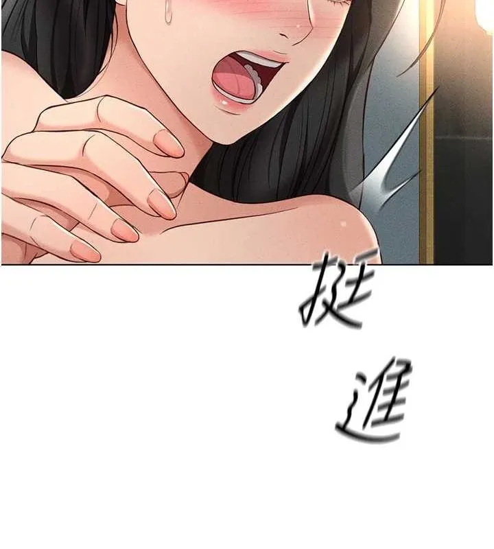 鲁蛇社畜的金手指 - 第13話-多虧了妳讓我無套 - page 46