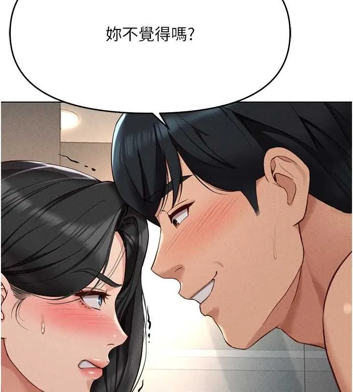 鲁蛇社畜的金手指 - 第13話-多虧了妳讓我無套 - page 50