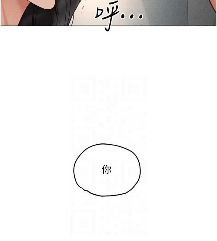鲁蛇社畜的金手指 - 第13話-多虧了妳讓我無套 - page 51
