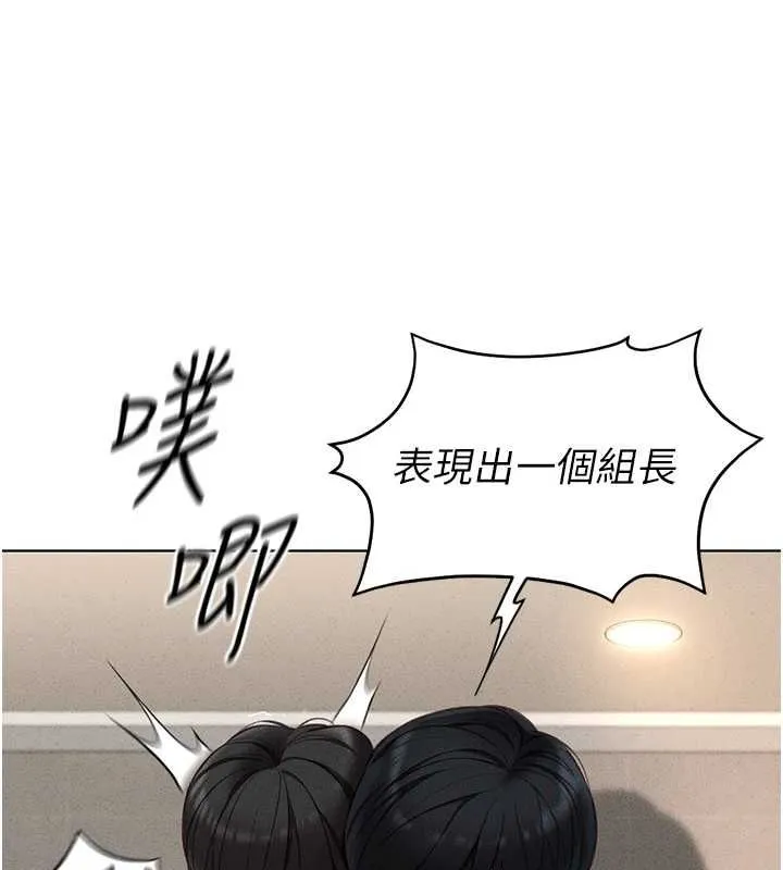 鲁蛇社畜的金手指 - 第13話-多虧了妳讓我無套 - page 58