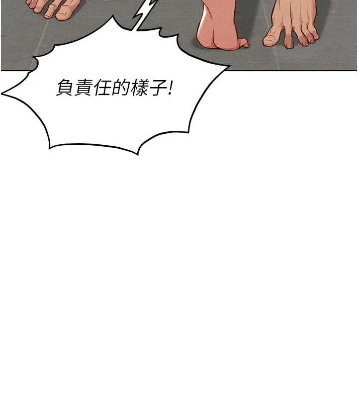 鲁蛇社畜的金手指 - 第13話-多虧了妳讓我無套 - page 61