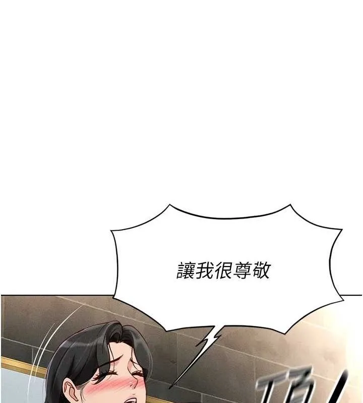 鲁蛇社畜的金手指 - 第13話-多虧了妳讓我無套 - page 62