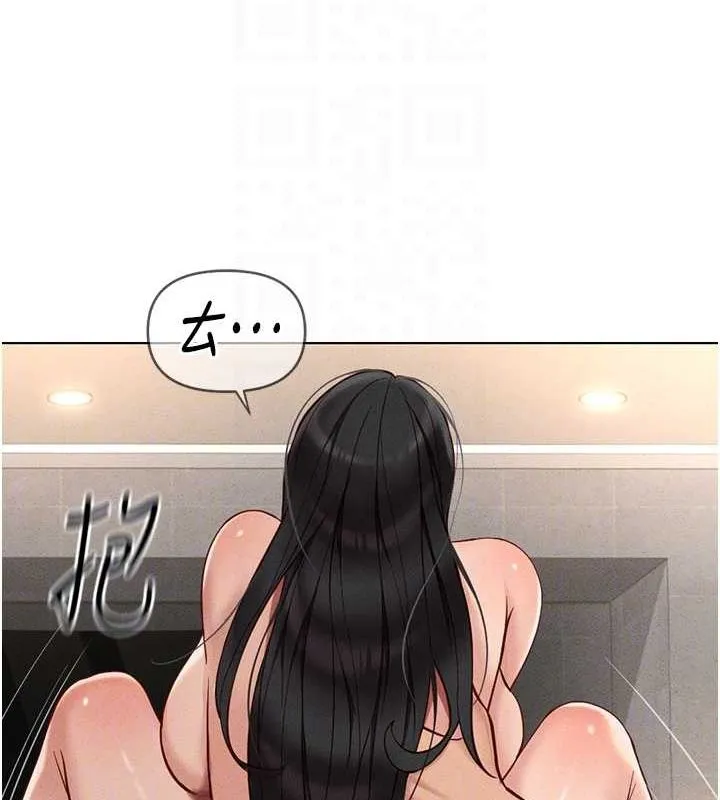 鲁蛇社畜的金手指 - 第13話-多虧了妳讓我無套 - page 67