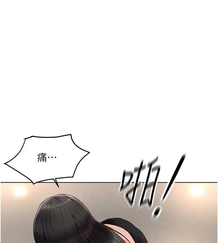 鲁蛇社畜的金手指 - 第13話-多虧了妳讓我無套 - page 69