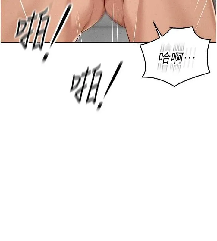 鲁蛇社畜的金手指 - 第13話-多虧了妳讓我無套 - page 71