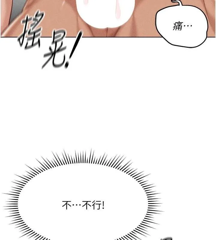 鲁蛇社畜的金手指 - 第13話-多虧了妳讓我無套 - page 73