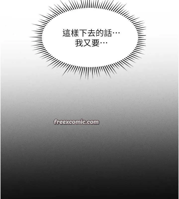 鲁蛇社畜的金手指 - 第13話-多虧了妳讓我無套 - page 75