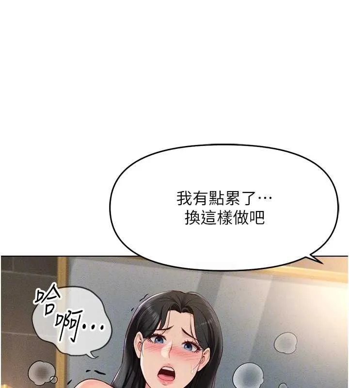 鲁蛇社畜的金手指 - 第13話-多虧了妳讓我無套 - page 81