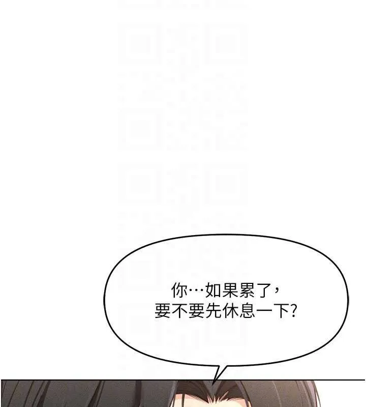 鲁蛇社畜的金手指 - 第13話-多虧了妳讓我無套 - page 83