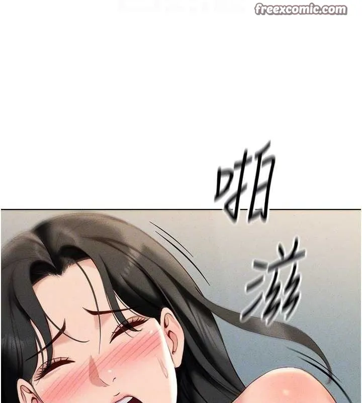 鲁蛇社畜的金手指 - 第13話-多虧了妳讓我無套 - page 90