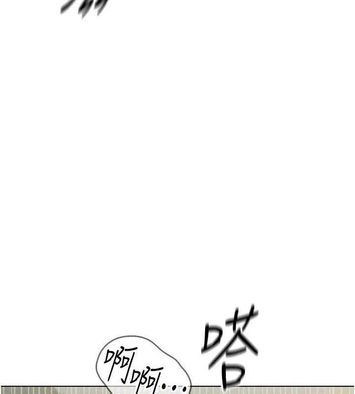 鲁蛇社畜的金手指 - 第13話-多虧了妳讓我無套 - page 92