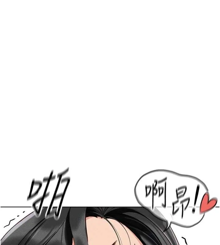 鲁蛇社畜的金手指 - 第13話-多虧了妳讓我無套 - page 99