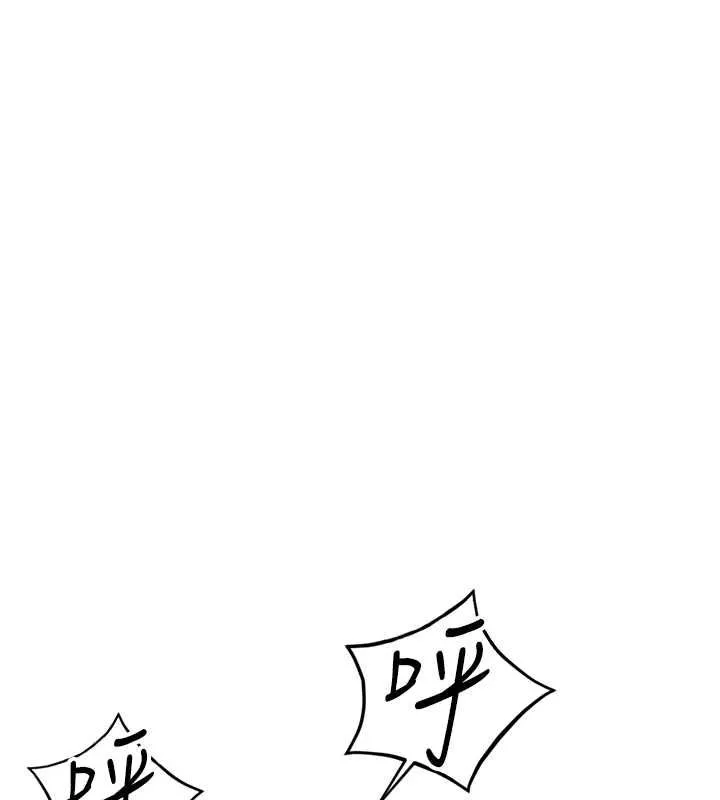 鲁蛇社畜的金手指 - 第13話-多虧了妳讓我無套 - page 106