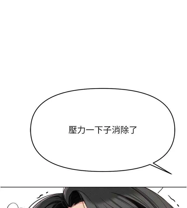 鲁蛇社畜的金手指 - 第13話-多虧了妳讓我無套 - page 109