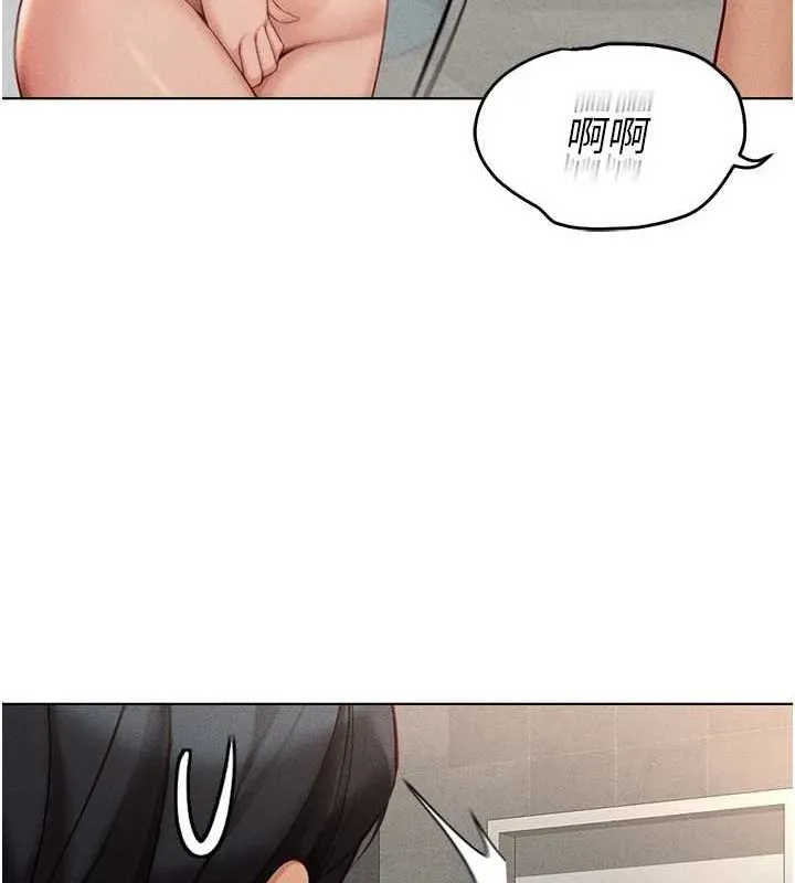鲁蛇社畜的金手指 - 第13話-多虧了妳讓我無套 - page 121