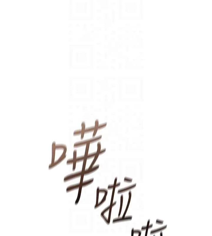 鲁蛇社畜的金手指 - 第13話-多虧了妳讓我無套 - page 124