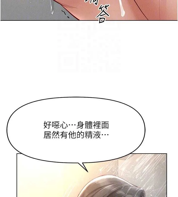 鲁蛇社畜的金手指 - 第13話-多虧了妳讓我無套 - page 126