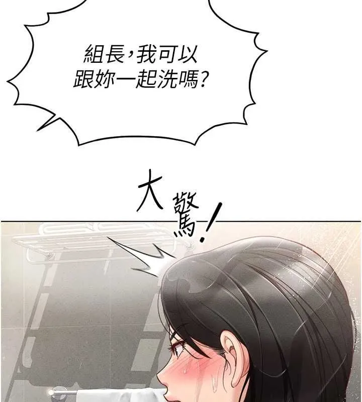 鲁蛇社畜的金手指 - 第13話-多虧了妳讓我無套 - page 129