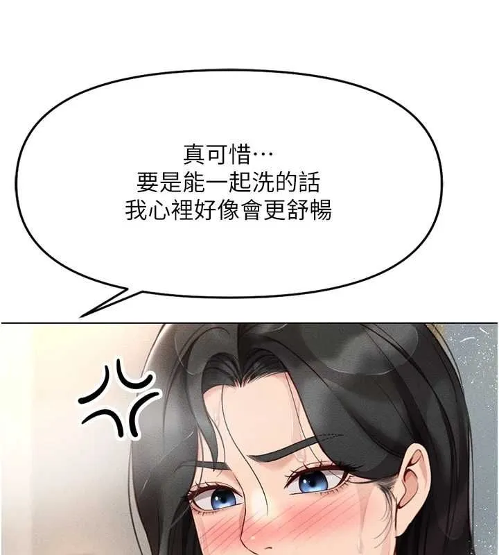 鲁蛇社畜的金手指 - 第13話-多虧了妳讓我無套 - page 131