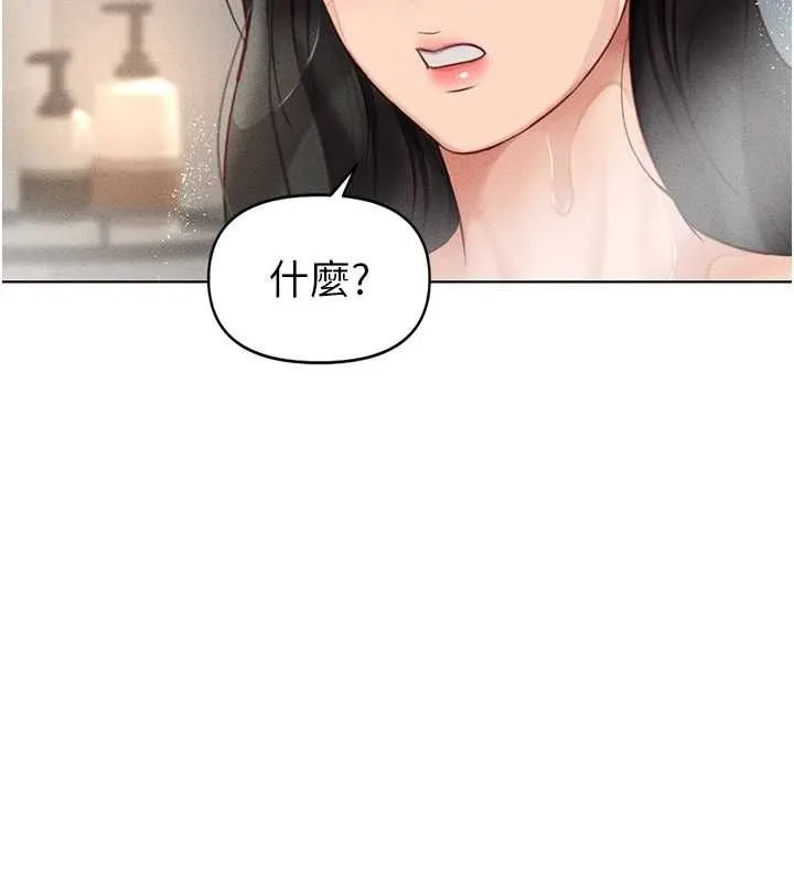 鲁蛇社畜的金手指 - 第13話-多虧了妳讓我無套 - page 132