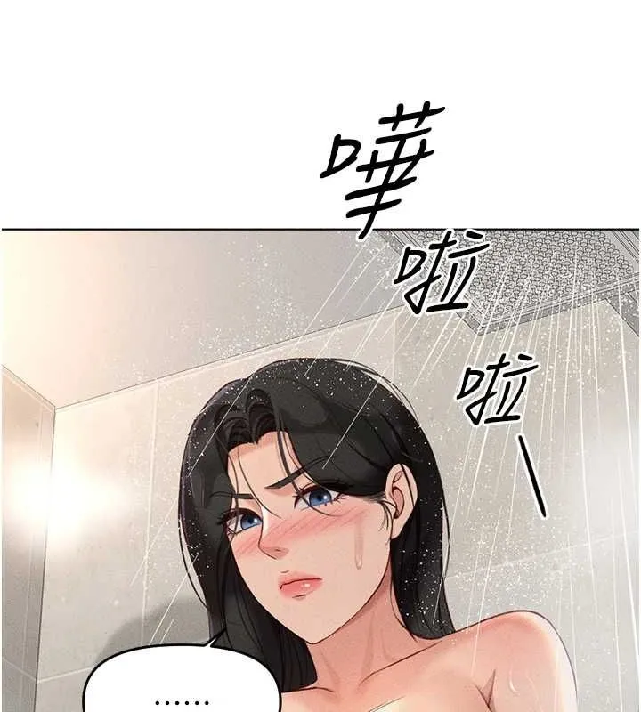 鲁蛇社畜的金手指 - 第13話-多虧了妳讓我無套 - page 149