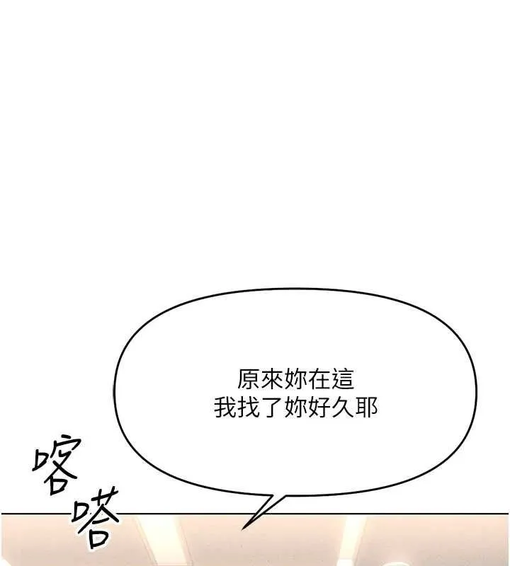 鲁蛇社畜的金手指 - 第13話-多虧了妳讓我無套 - page 157