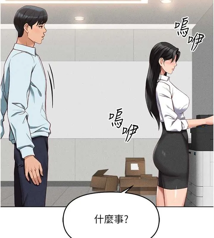 鲁蛇社畜的金手指 - 第13話-多虧了妳讓我無套 - page 158