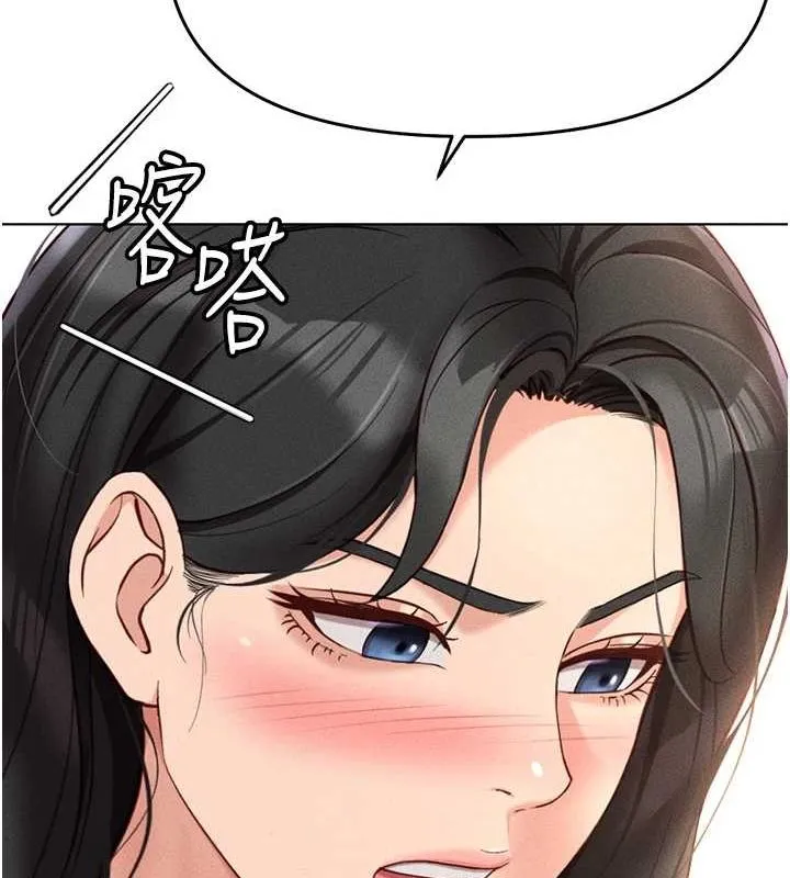 鲁蛇社畜的金手指 - 第13話-多虧了妳讓我無套 - page 164